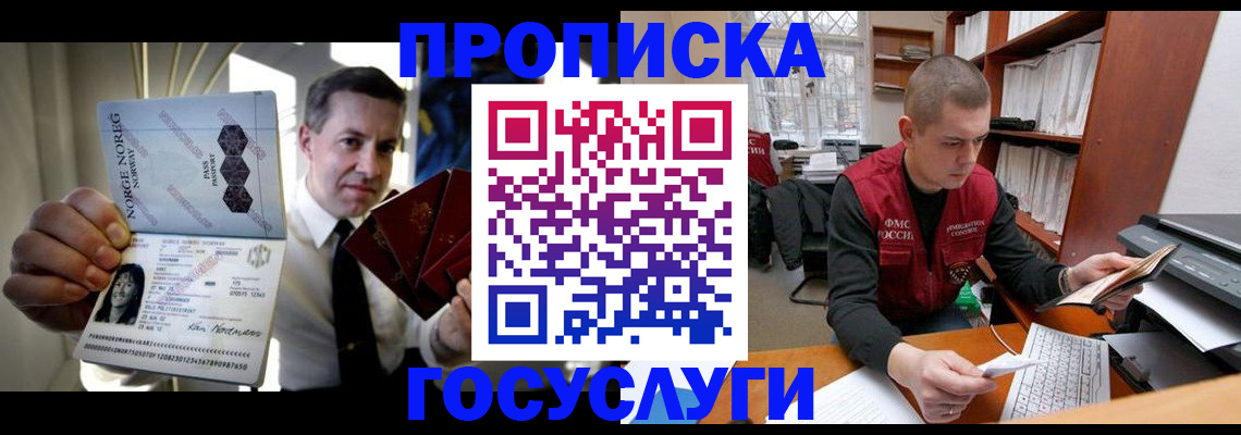 временная регистрация недорого в Ленске