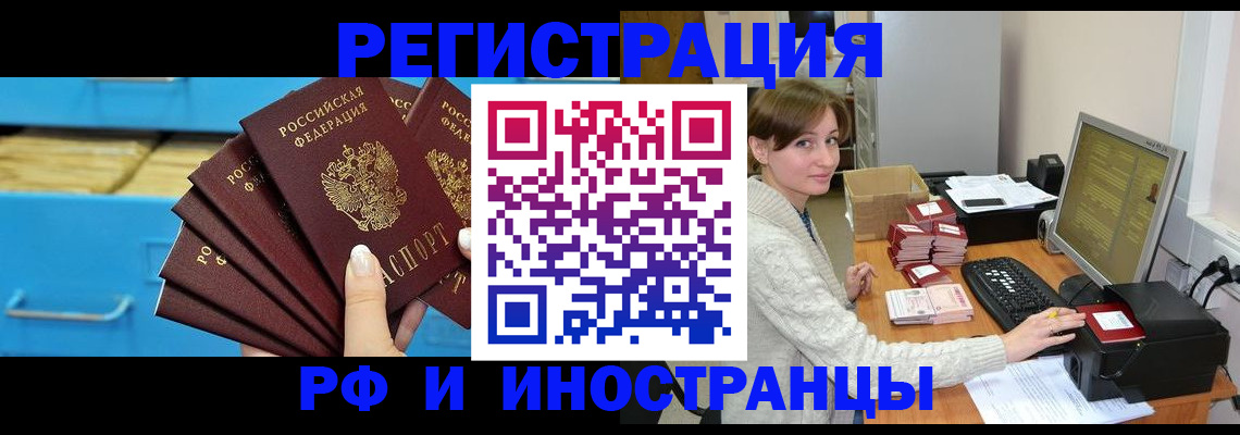 прописка ребенка в Ленске