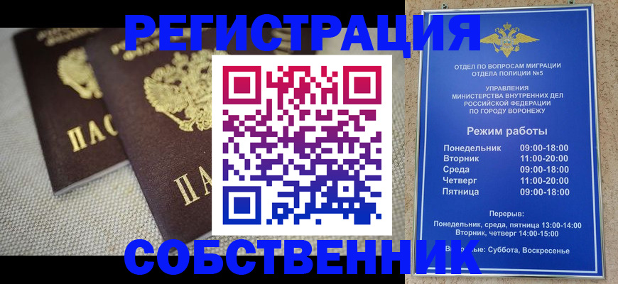 временная регистрация адрес в Ленске