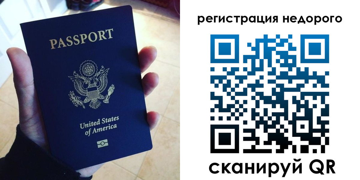 миграционный учет в Ленске