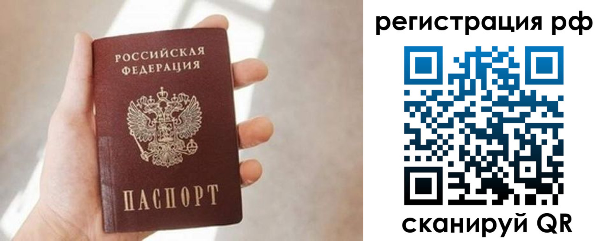 временная регистрация поиск в Ленске