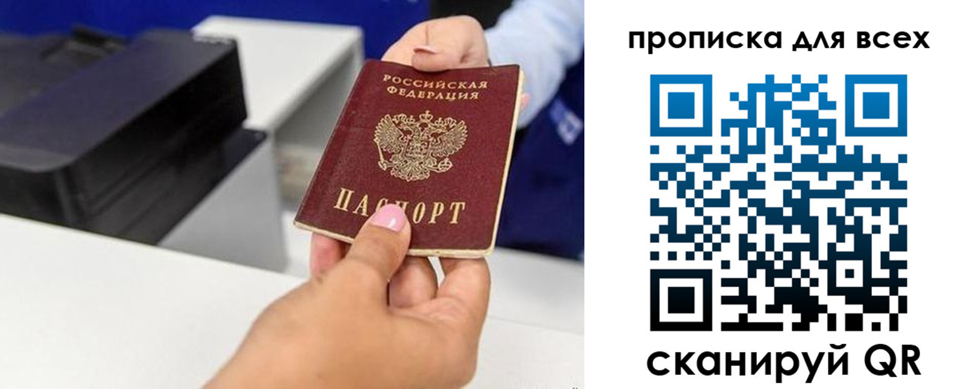 прописка для военкомата в Ленске