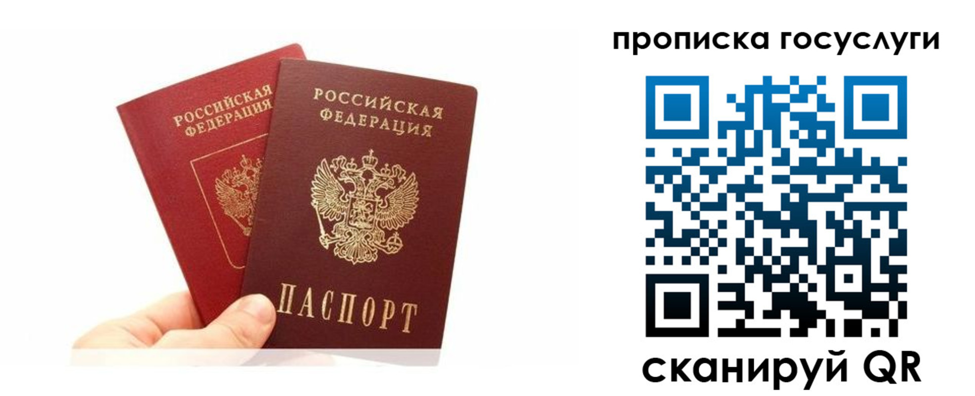 временная регистрация для всех в Ленске