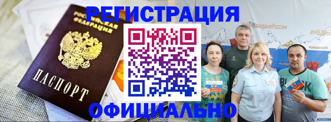 прописка в Ленске