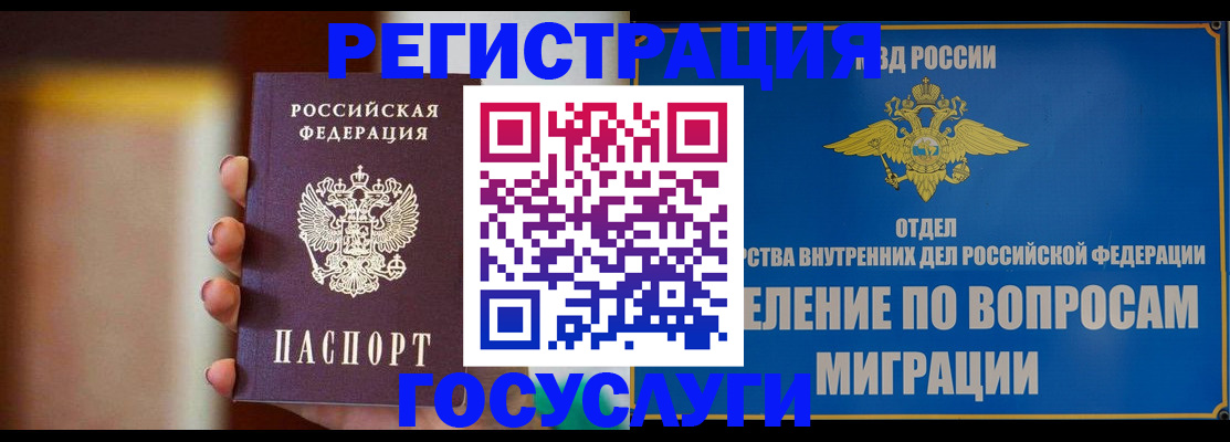 прописка паспорт в Ленске