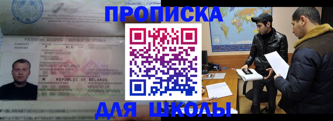 прописка штамп в Ленске