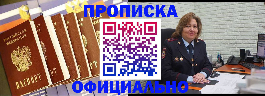 временная регистрация законно в Ленске
