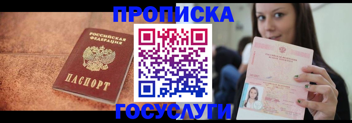 пропишу в квартире в Ленске