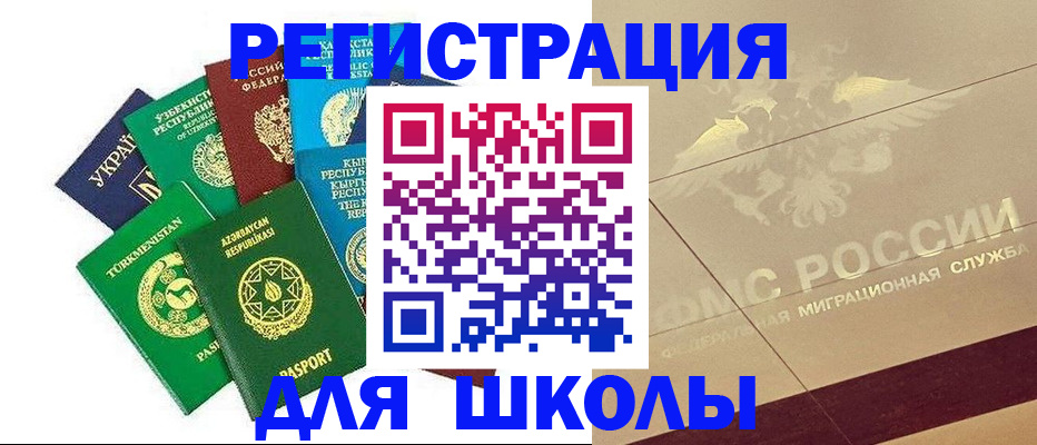 прописка штамп в Ленске