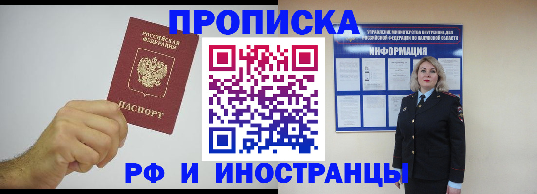регистрация в Ленске