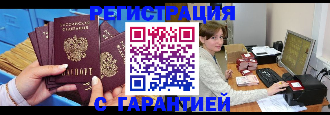 прописка поиск в Ленске