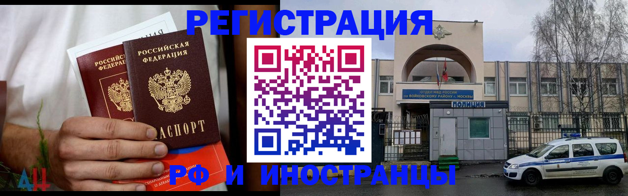 временная регистрация поиск в Ленске