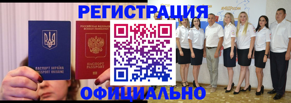 прописка в Ленске